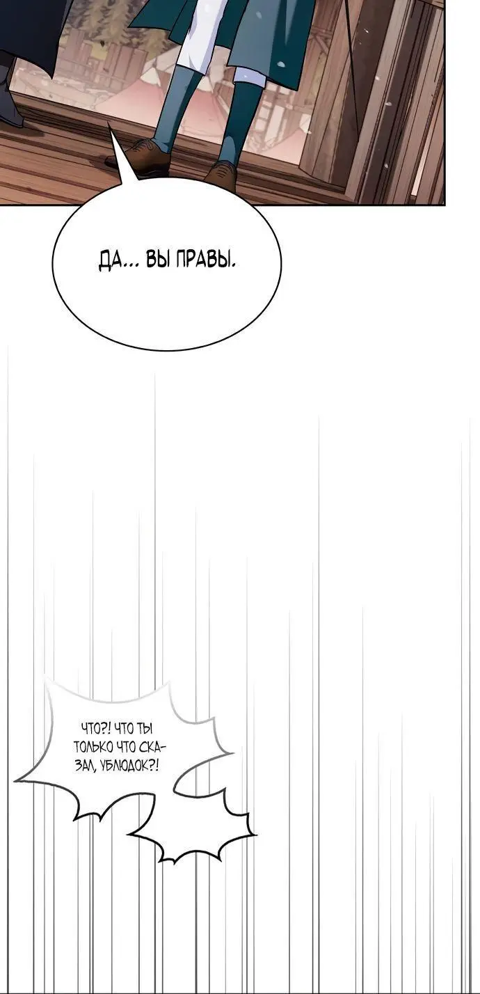 Страница 81 главы 70 манги Я не талантливый! / I'm Not That Kind of Talent