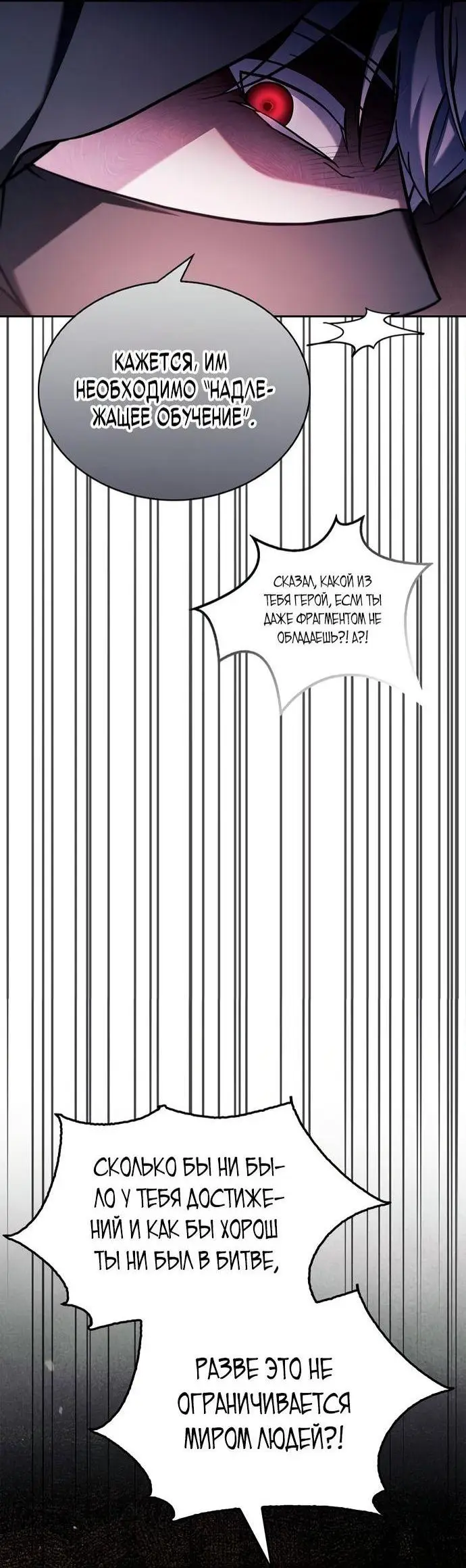 Страница 82 главы 70 манги Я не талантливый! / I'm Not That Kind of Talent