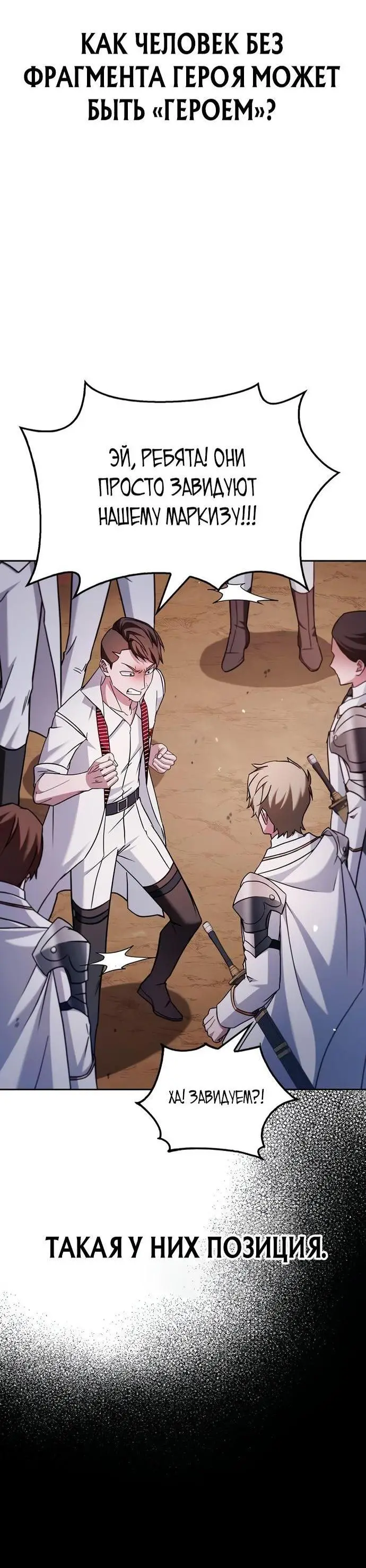 Страница 84 главы 70 манги Я не талантливый! / I'm Not That Kind of Talent
