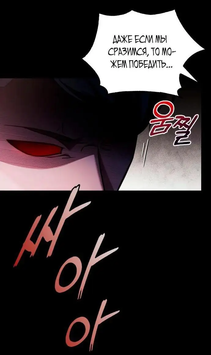 Страница 85 главы 70 манги Я не талантливый! / I'm Not That Kind of Talent