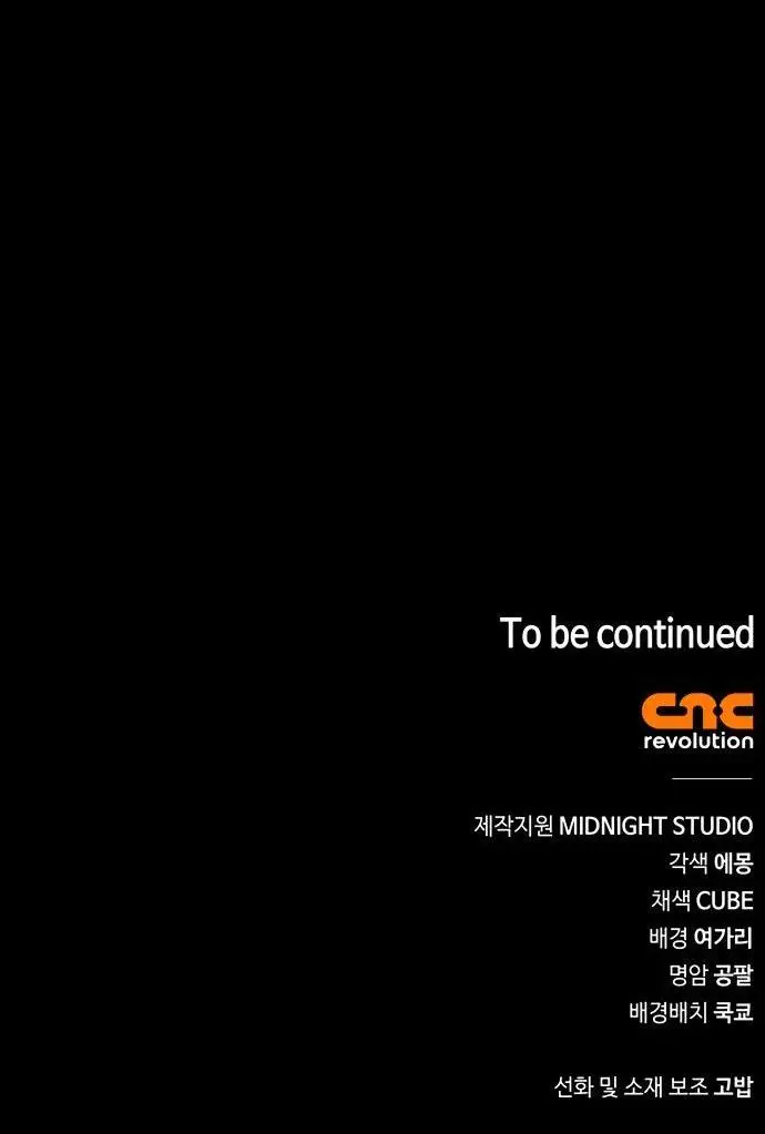 Страница 88 главы 70 манги Я не талантливый! / I'm Not That Kind of Talent