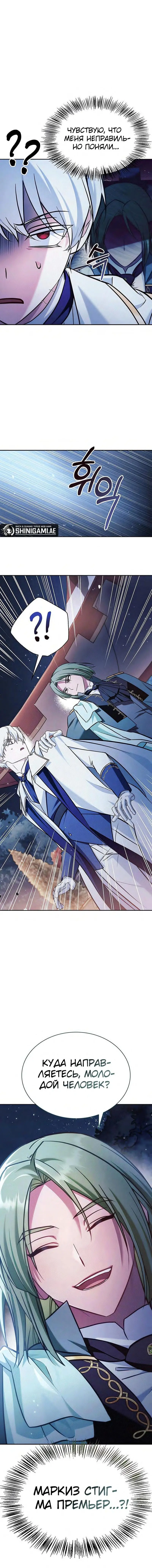 Страница 17 главы 55 манги Я не талантливый! / I'm Not That Kind of Talent