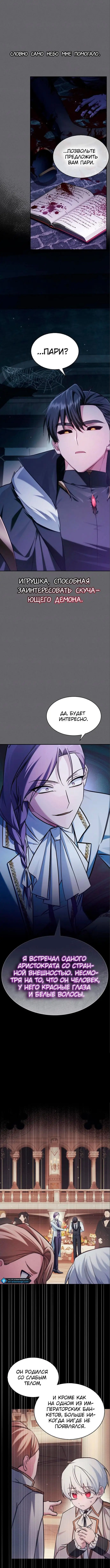 Страница 4 главы 60 манги Я не талантливый! / I'm Not That Kind of Talent