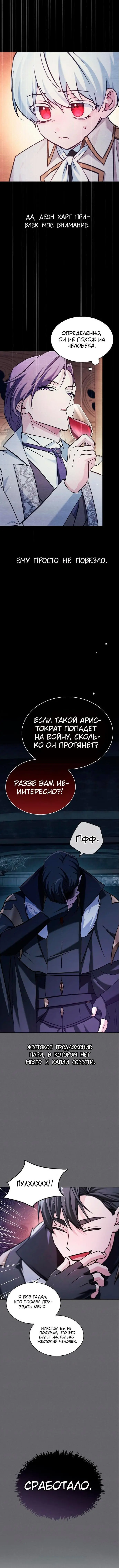 Страница 5 главы 60 манги Я не талантливый! / I'm Not That Kind of Talent