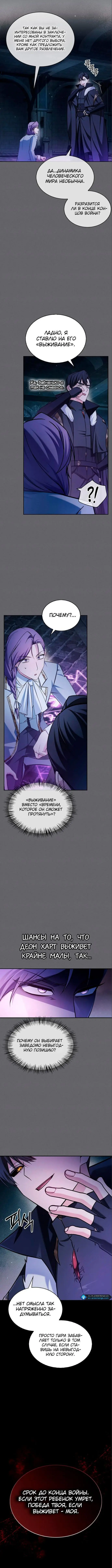 Страница 6 главы 60 манги Я не талантливый! / I'm Not That Kind of Talent