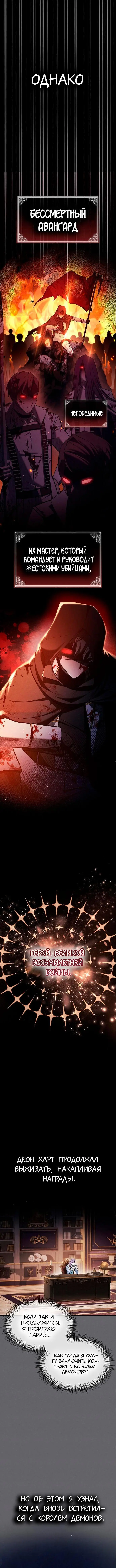 Страница 8 главы 60 манги Я не талантливый! / I'm Not That Kind of Talent