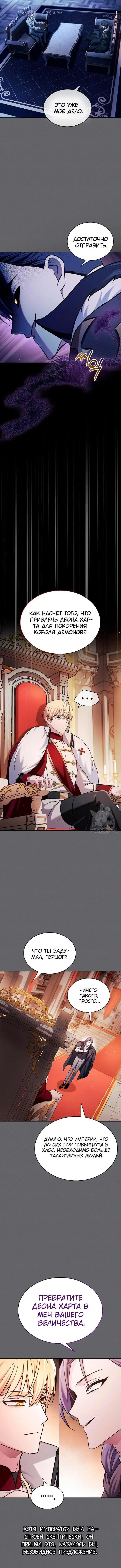 Страница 10 главы 60 манги Я не талантливый! / I'm Not That Kind of Talent