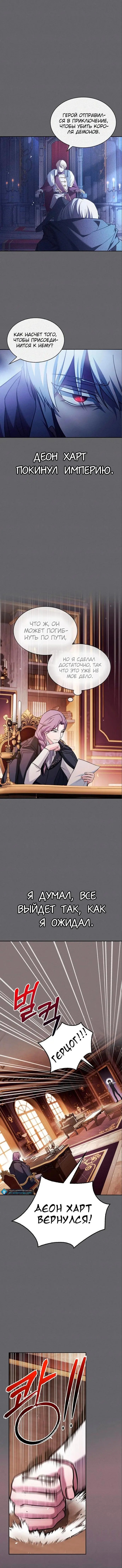 Страница 11 главы 60 манги Я не талантливый! / I'm Not That Kind of Talent