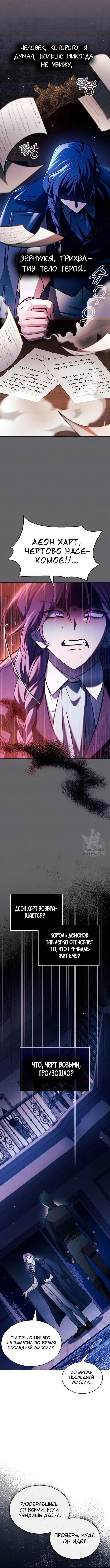 Страница 12 главы 60 манги Я не талантливый! / I'm Not That Kind of Talent