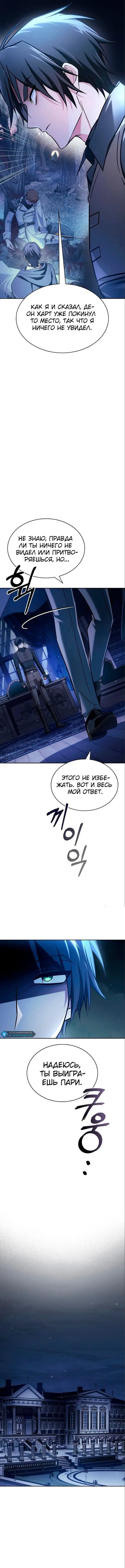 Страница 13 главы 60 манги Я не талантливый! / I'm Not That Kind of Talent