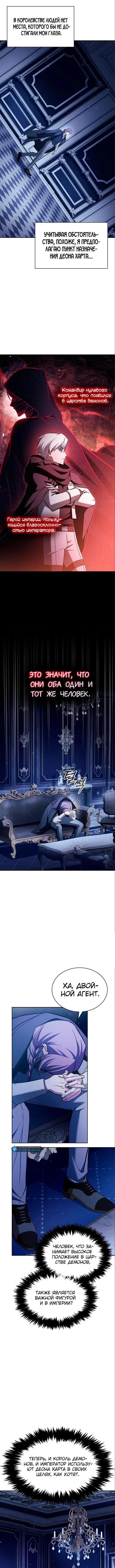 Страница 14 главы 60 манги Я не талантливый! / I'm Not That Kind of Talent