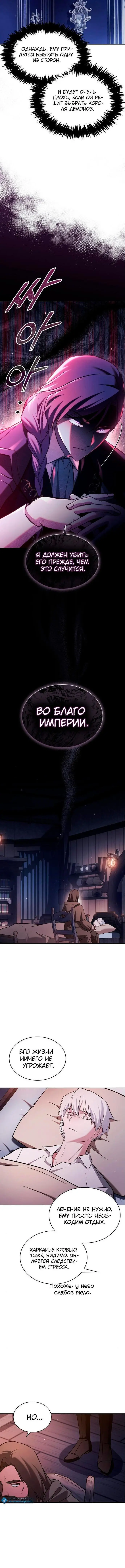 Страница 15 главы 60 манги Я не талантливый! / I'm Not That Kind of Talent