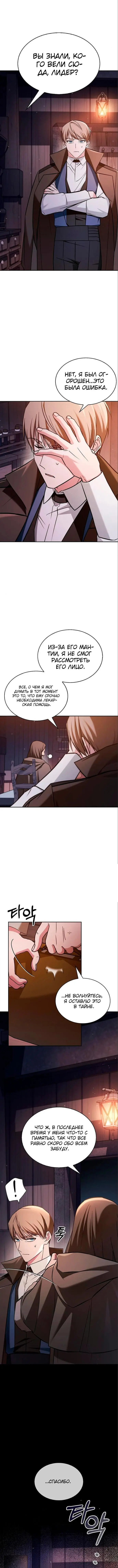 Страница 16 главы 60 манги Я не талантливый! / I'm Not That Kind of Talent