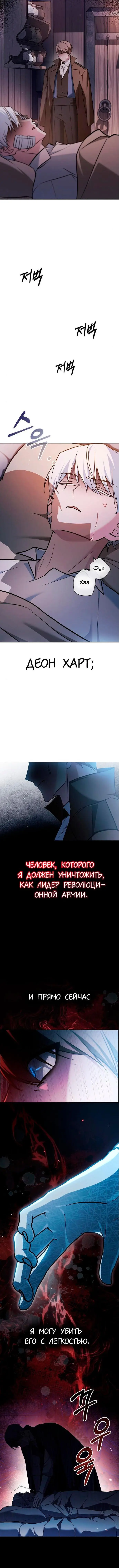 Страница 17 главы 60 манги Я не талантливый! / I'm Not That Kind of Talent