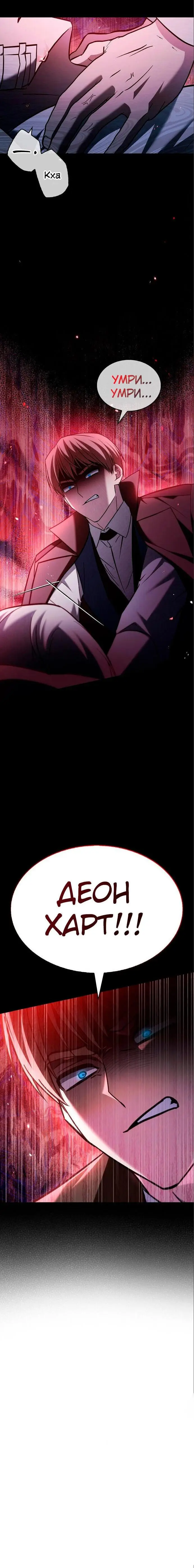 Страница 18 главы 60 манги Я не талантливый! / I'm Not That Kind of Talent