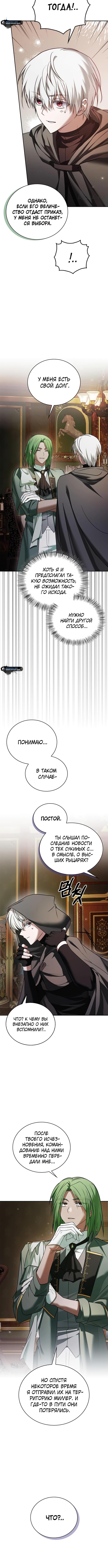 Страница 12 главы 81 манги Я не талантливый! / I'm Not That Kind of Talent