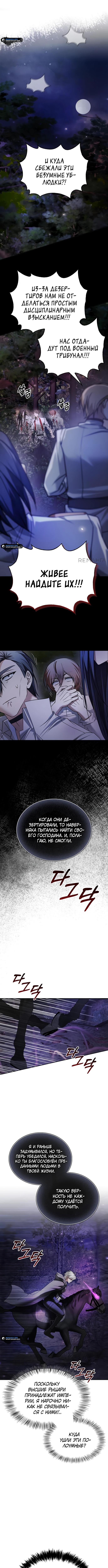 Страница 13 главы 81 манги Я не талантливый! / I'm Not That Kind of Talent