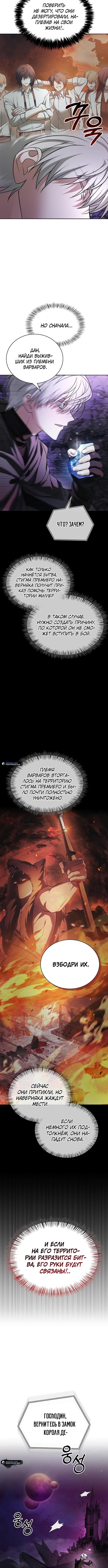 Страница 14 главы 81 манги Я не талантливый! / I'm Not That Kind of Talent
