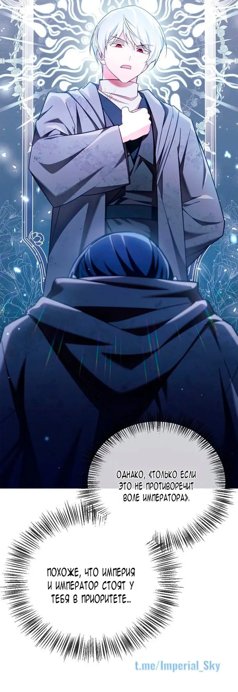 Страница 4 главы 30 манги Я не талантливый! / I'm Not That Kind of Talent