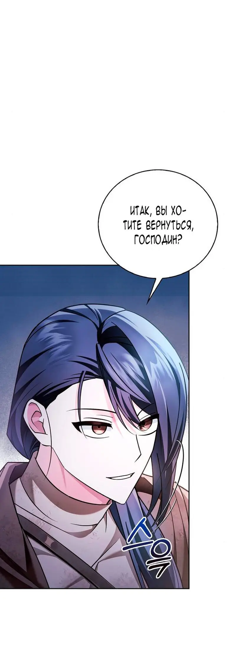 Страница 5 главы 30 манги Я не талантливый! / I'm Not That Kind of Talent