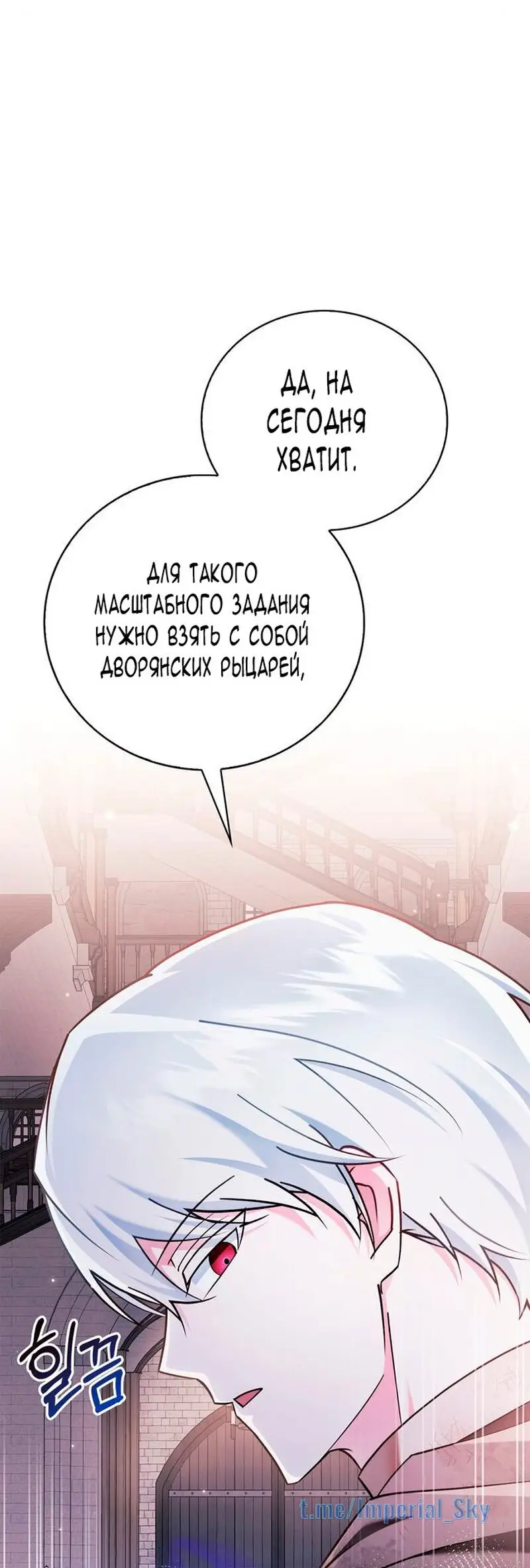 Страница 6 главы 30 манги Я не талантливый! / I'm Not That Kind of Talent