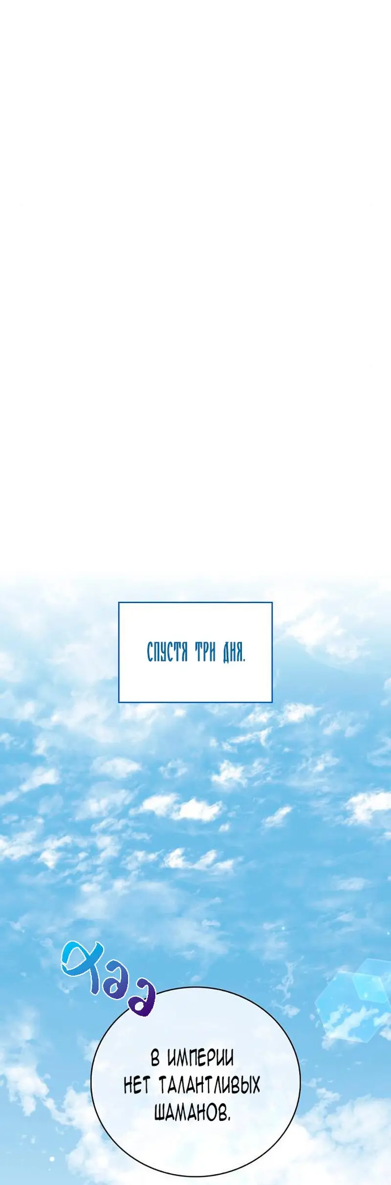 Страница 9 главы 30 манги Я не талантливый! / I'm Not That Kind of Talent