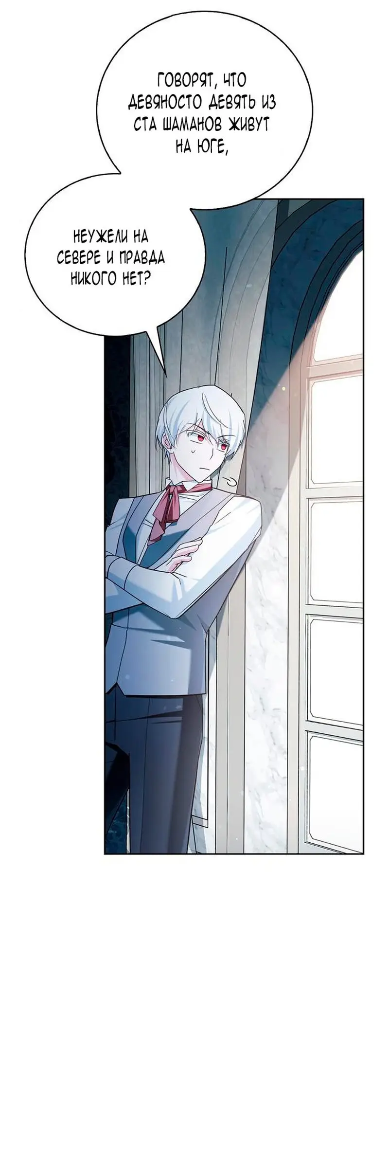 Страница 11 главы 30 манги Я не талантливый! / I'm Not That Kind of Talent