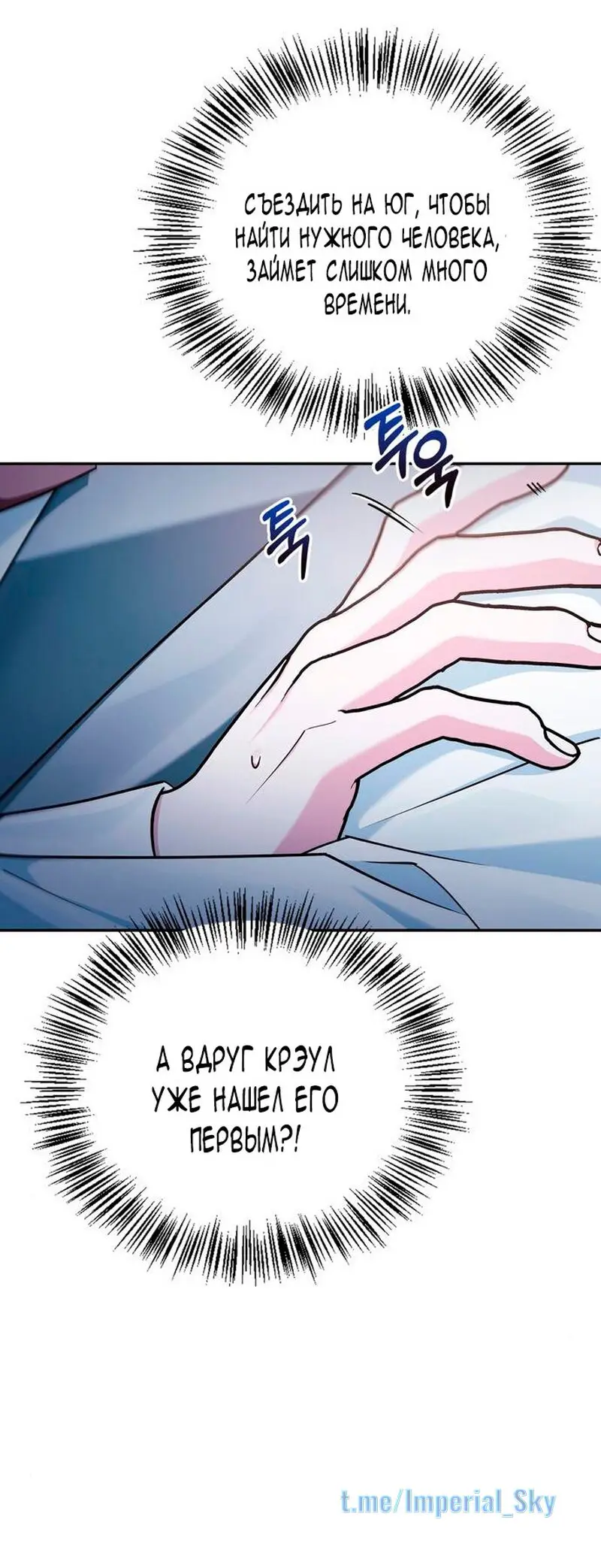 Страница 12 главы 30 манги Я не талантливый! / I'm Not That Kind of Talent