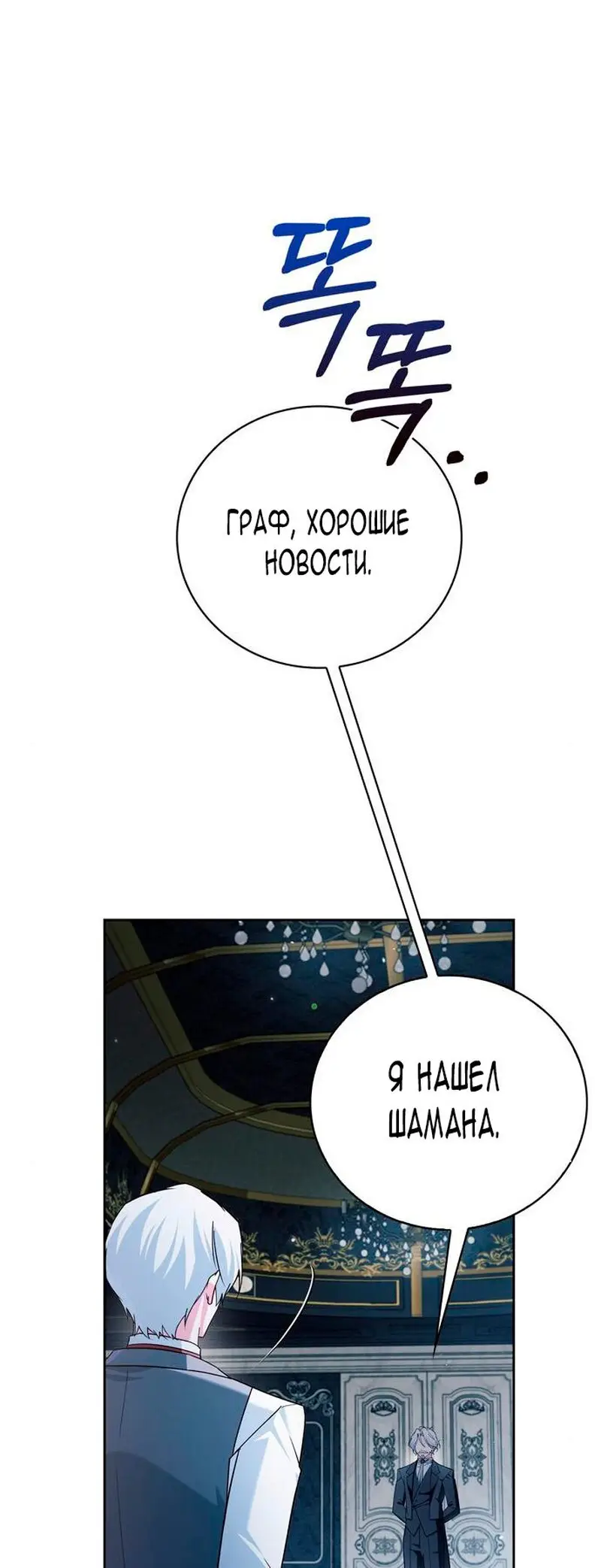 Страница 13 главы 30 манги Я не талантливый! / I'm Not That Kind of Talent