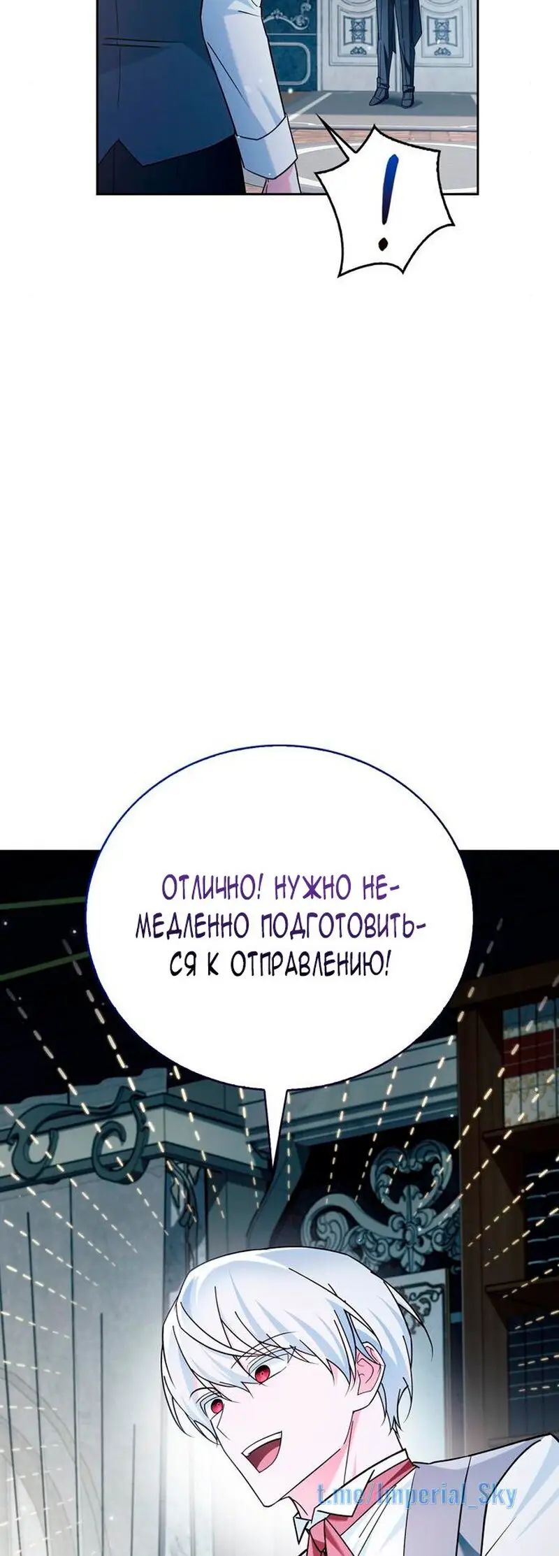 Страница 14 главы 30 манги Я не талантливый! / I'm Not That Kind of Talent