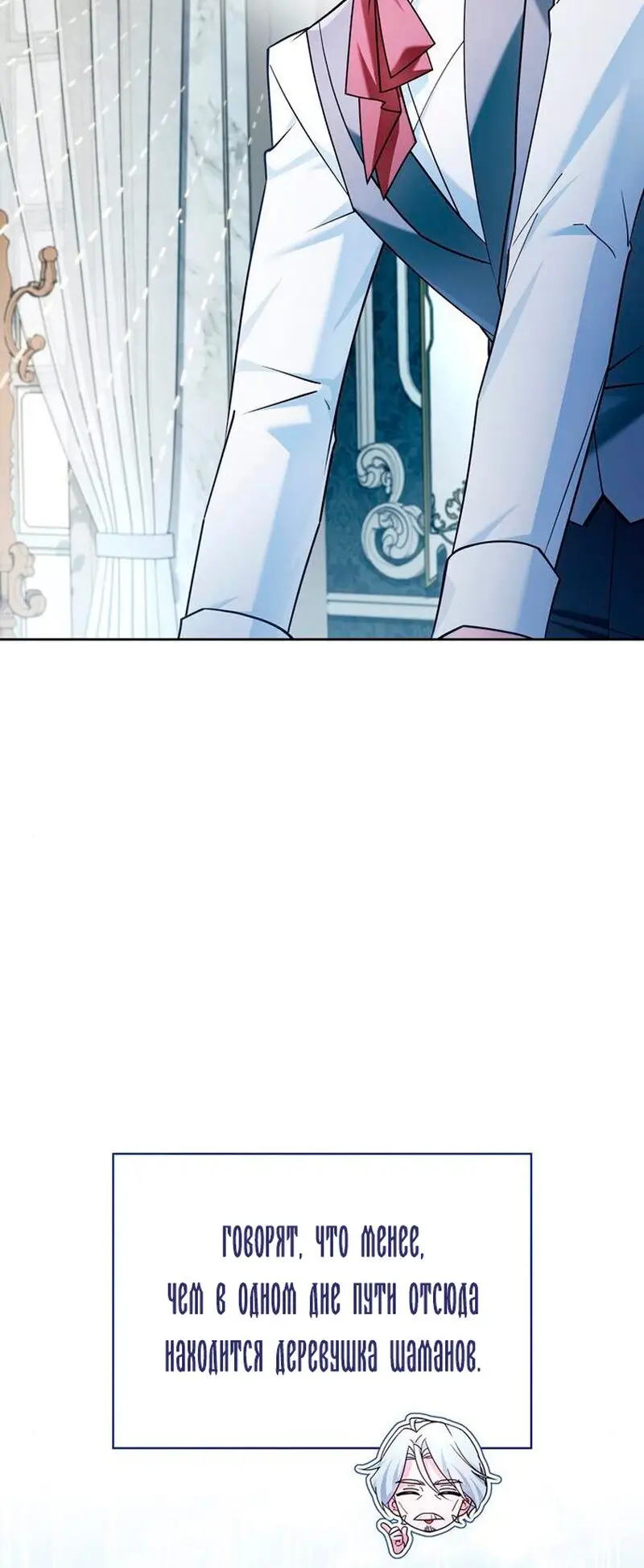 Страница 15 главы 30 манги Я не талантливый! / I'm Not That Kind of Talent