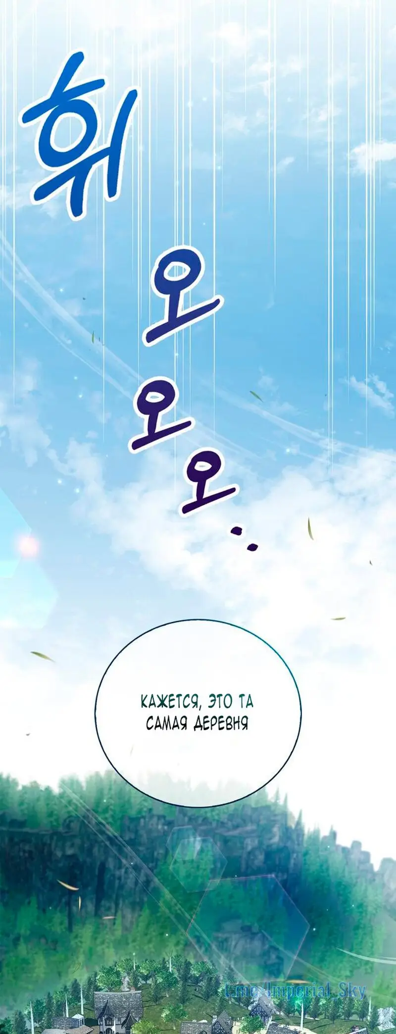 Страница 16 главы 30 манги Я не талантливый! / I'm Not That Kind of Talent