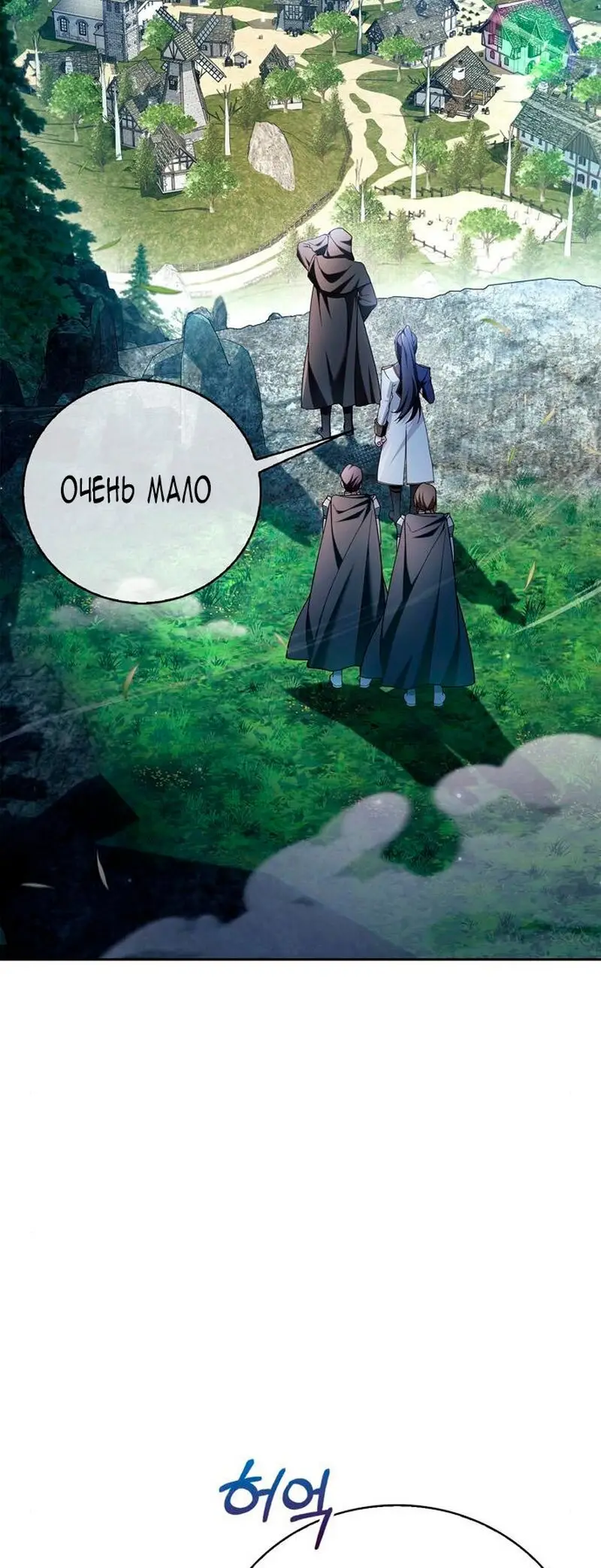 Страница 17 главы 30 манги Я не талантливый! / I'm Not That Kind of Talent