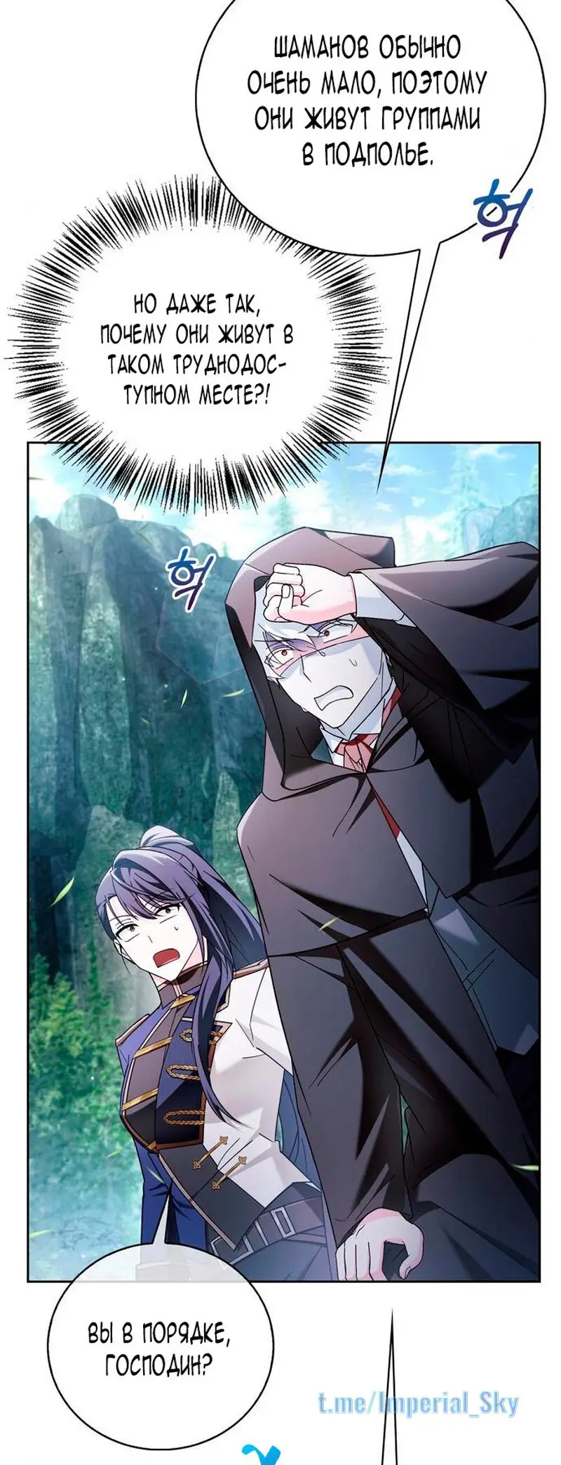 Страница 18 главы 30 манги Я не талантливый! / I'm Not That Kind of Talent