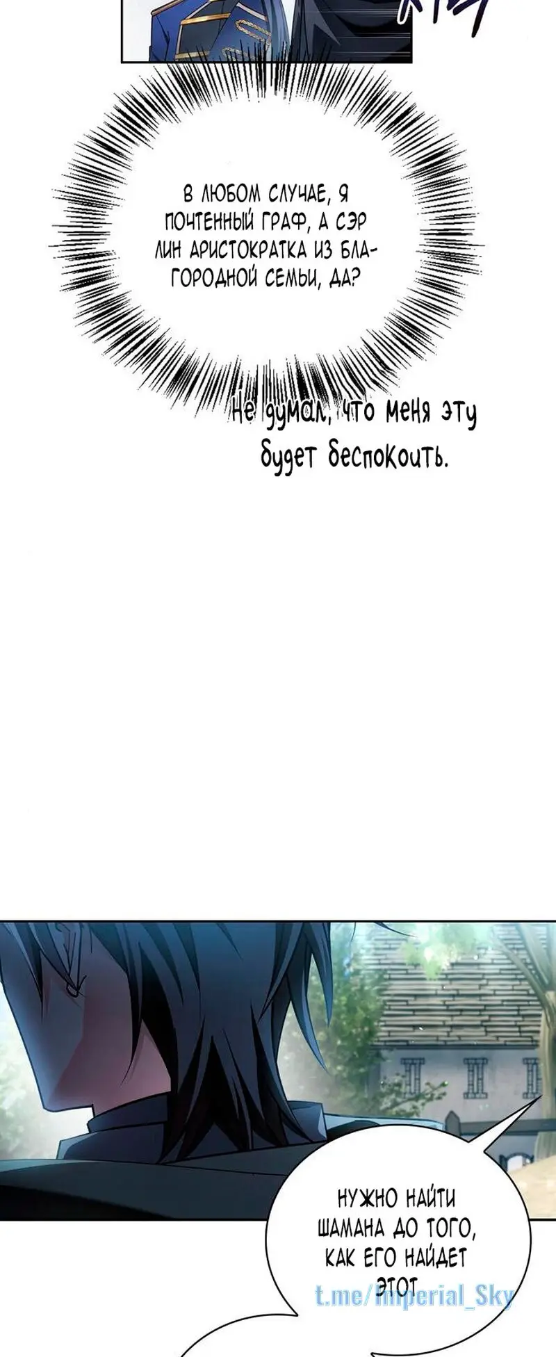 Страница 20 главы 30 манги Я не талантливый! / I'm Not That Kind of Talent