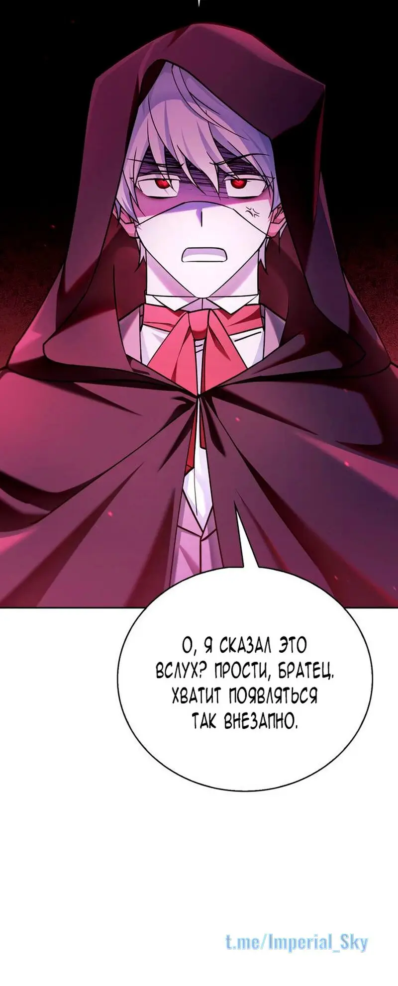 Страница 22 главы 30 манги Я не талантливый! / I'm Not That Kind of Talent