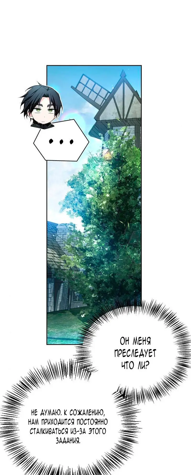 Страница 23 главы 30 манги Я не талантливый! / I'm Not That Kind of Talent