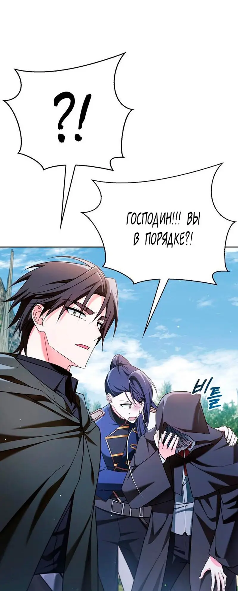 Страница 27 главы 30 манги Я не талантливый! / I'm Not That Kind of Talent