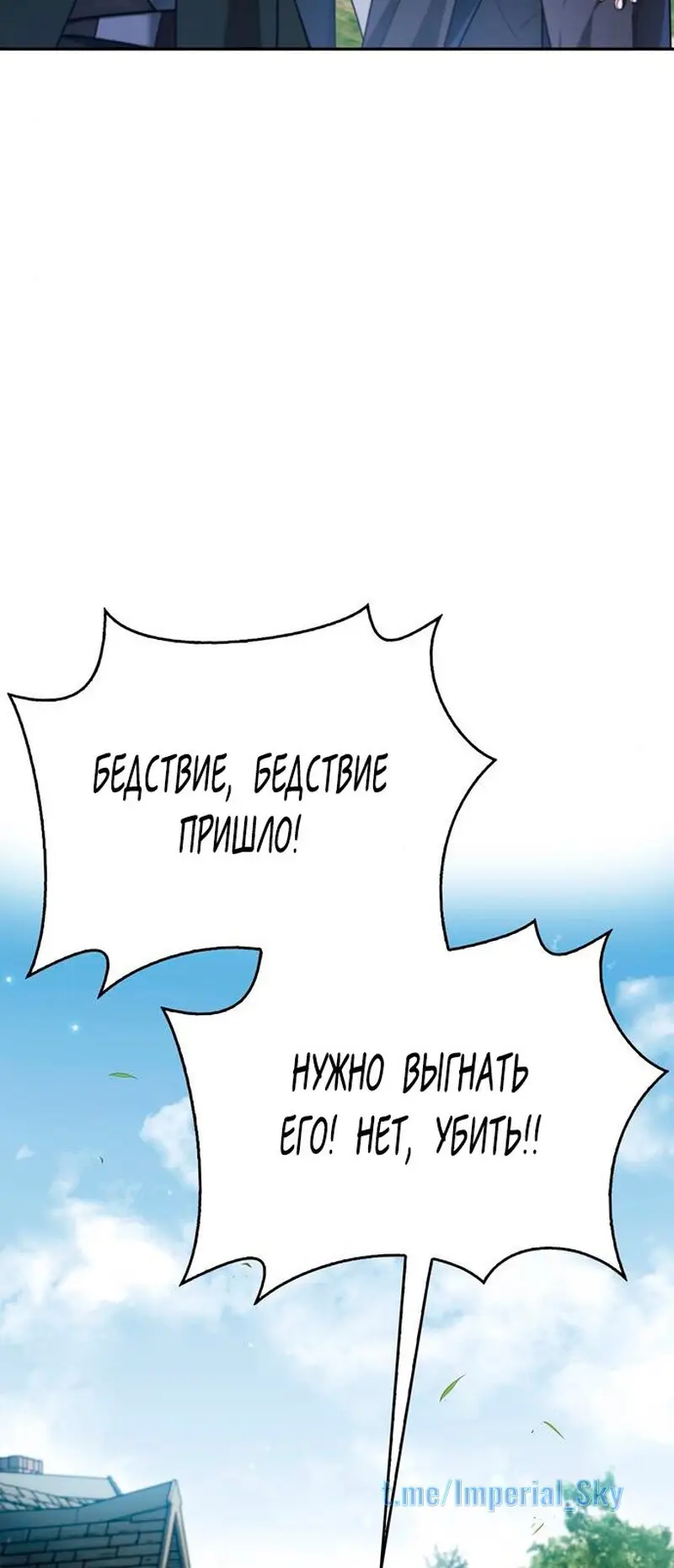 Страница 28 главы 30 манги Я не талантливый! / I'm Not That Kind of Talent