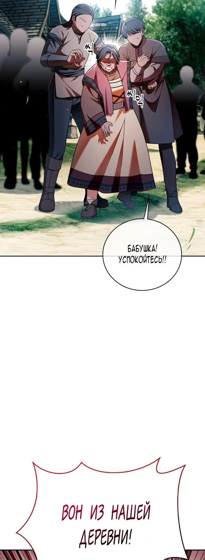 Страница 29 главы 30 манги Я не талантливый! / I'm Not That Kind of Talent