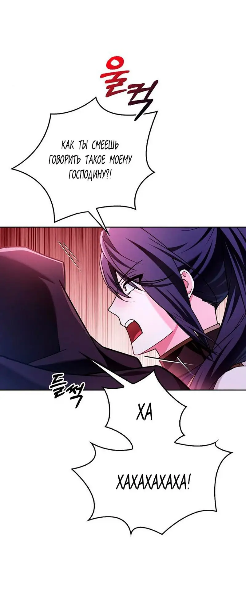 Страница 31 главы 30 манги Я не талантливый! / I'm Not That Kind of Talent