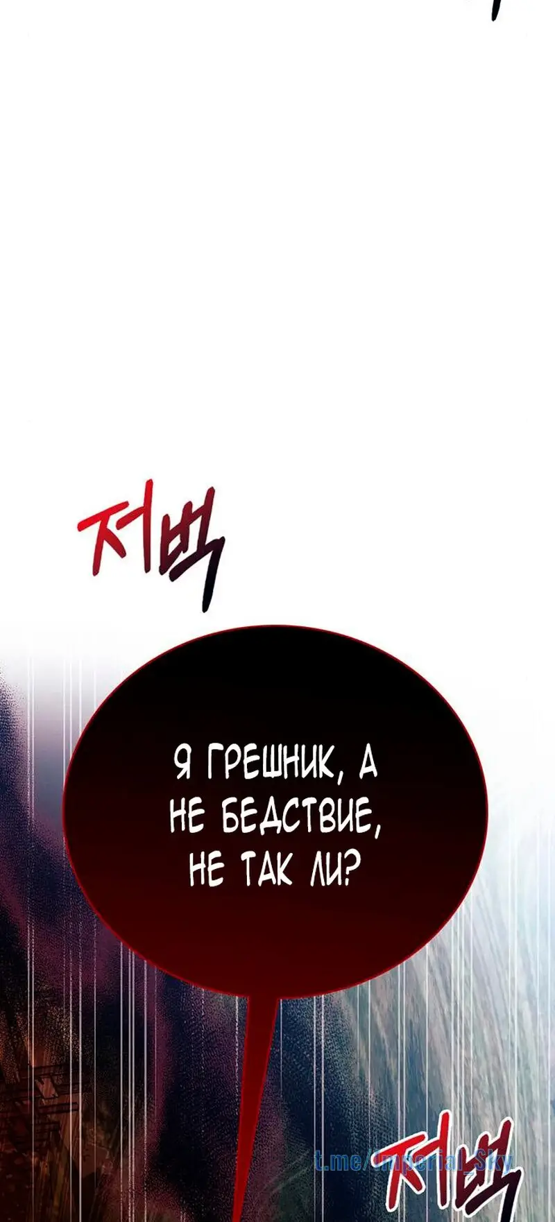 Страница 34 главы 30 манги Я не талантливый! / I'm Not That Kind of Talent