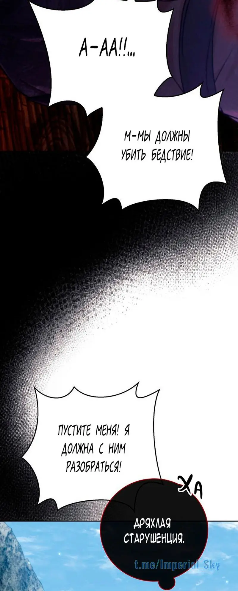 Страница 36 главы 30 манги Я не талантливый! / I'm Not That Kind of Talent