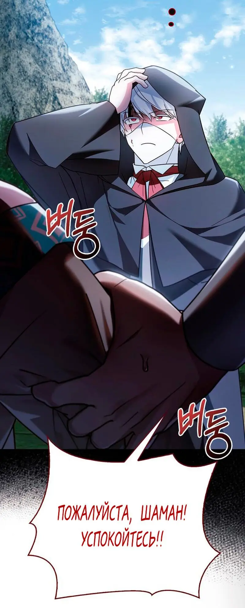 Страница 37 главы 30 манги Я не талантливый! / I'm Not That Kind of Talent