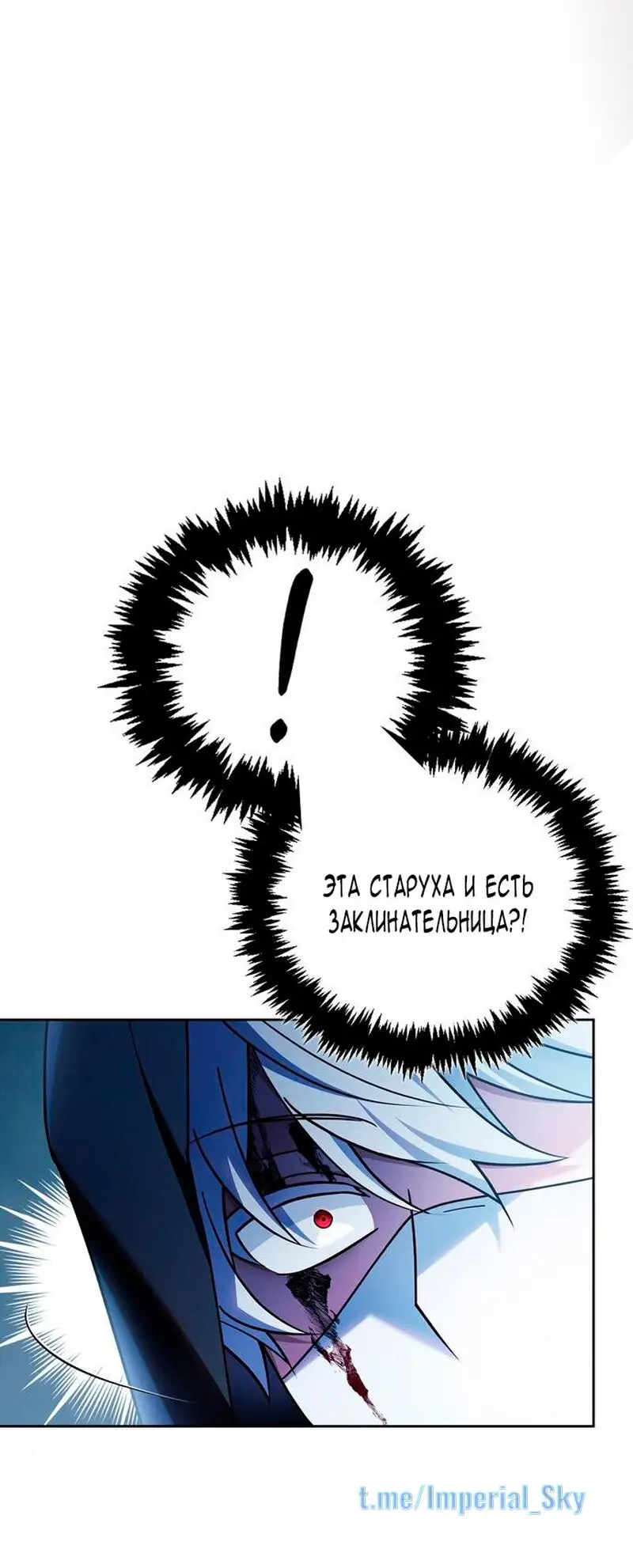 Страница 38 главы 30 манги Я не талантливый! / I'm Not That Kind of Talent