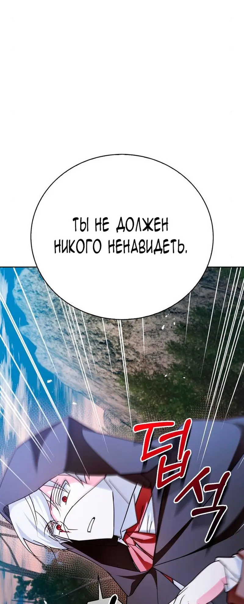 Страница 39 главы 30 манги Я не талантливый! / I'm Not That Kind of Talent