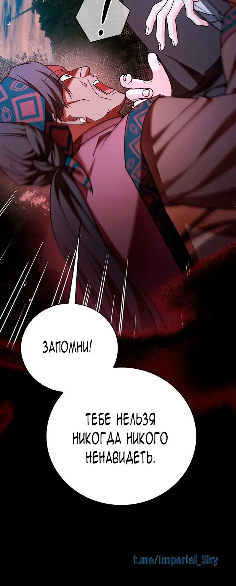 Страница 40 главы 30 манги Я не талантливый! / I'm Not That Kind of Talent