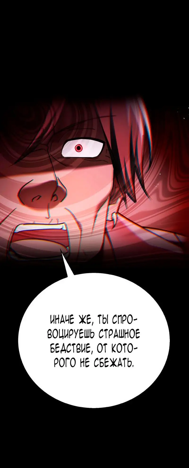 Страница 41 главы 30 манги Я не талантливый! / I'm Not That Kind of Talent