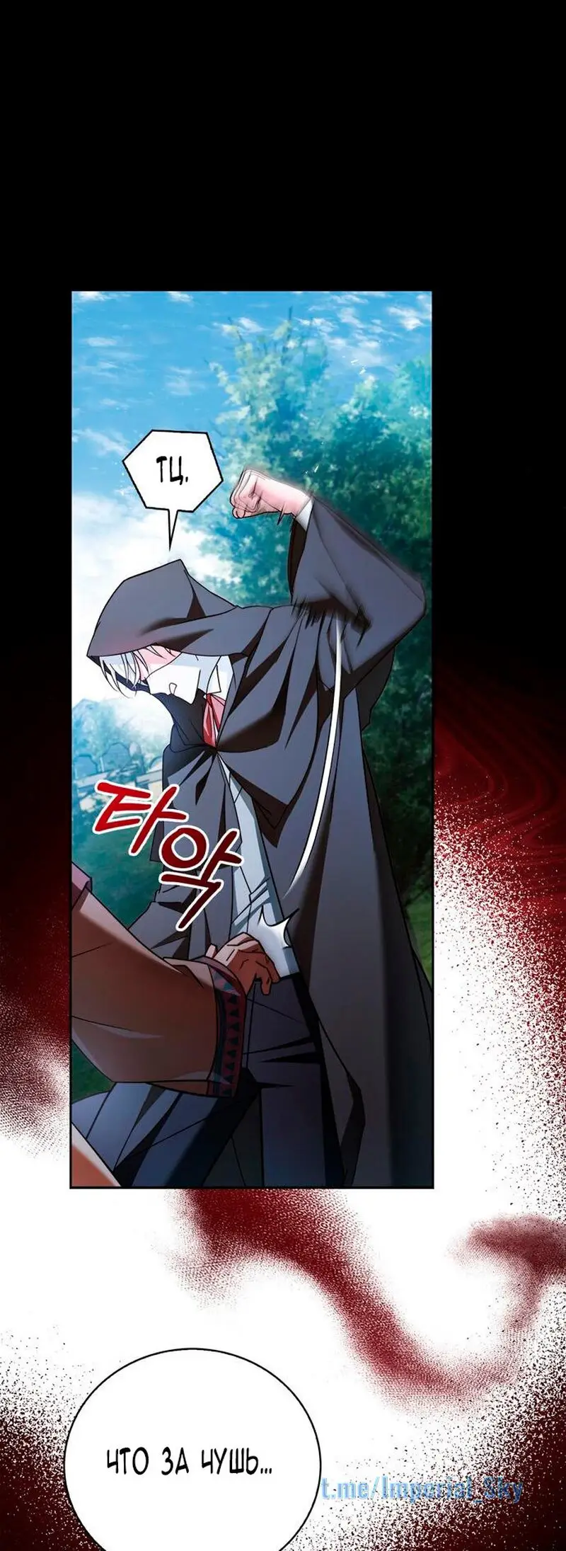 Страница 42 главы 30 манги Я не талантливый! / I'm Not That Kind of Talent