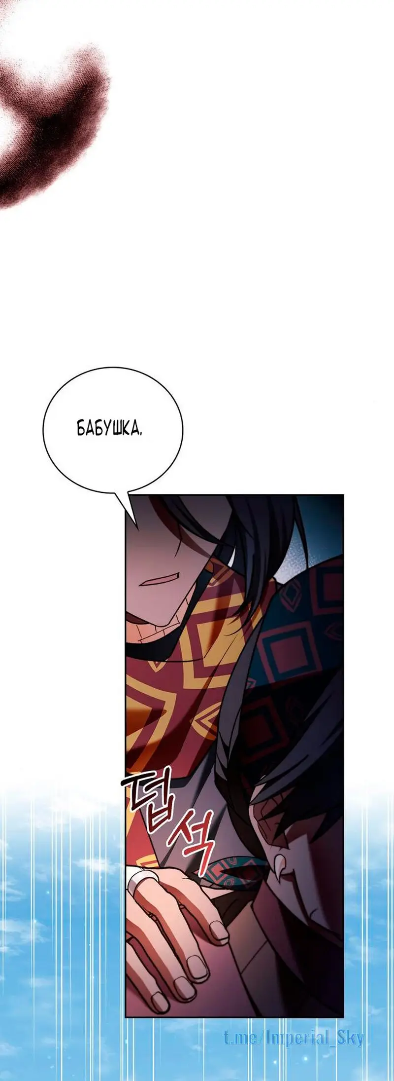 Страница 44 главы 30 манги Я не талантливый! / I'm Not That Kind of Talent